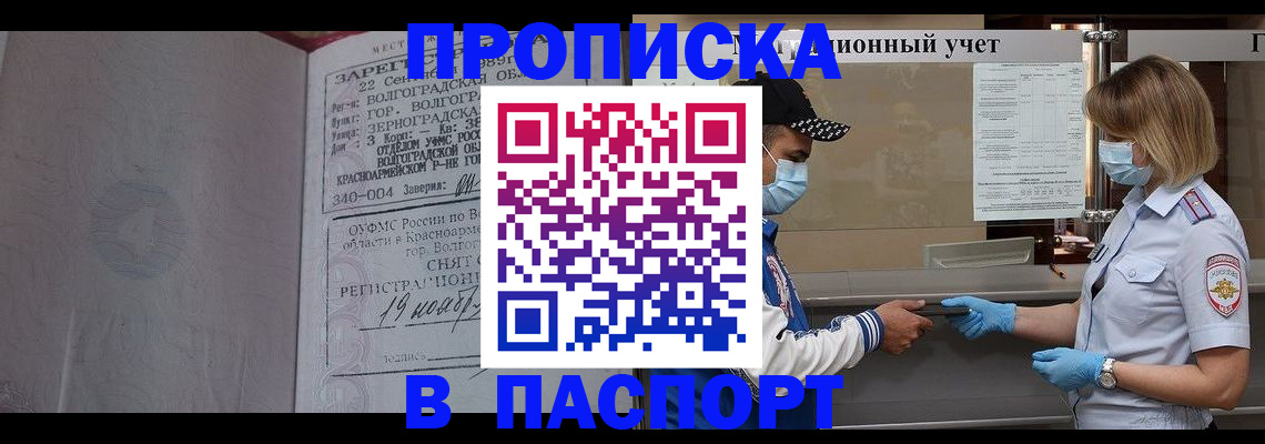 миграционный учет в Котельниках