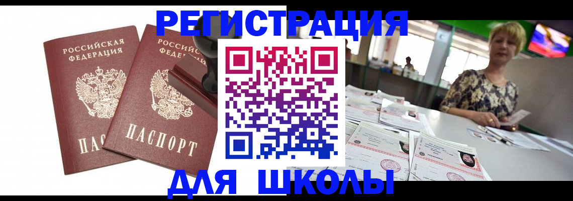 прописка в Котельниках