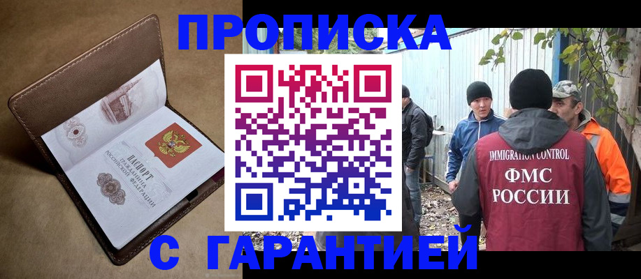 миграционный учет в Котельниках