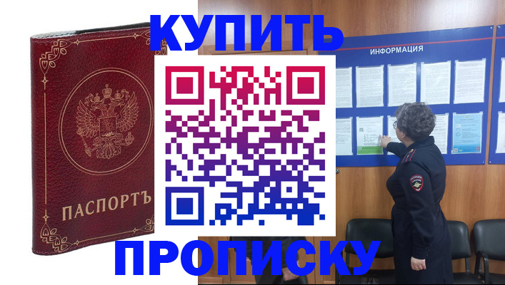 прописка иностранных граждан в Котельниках