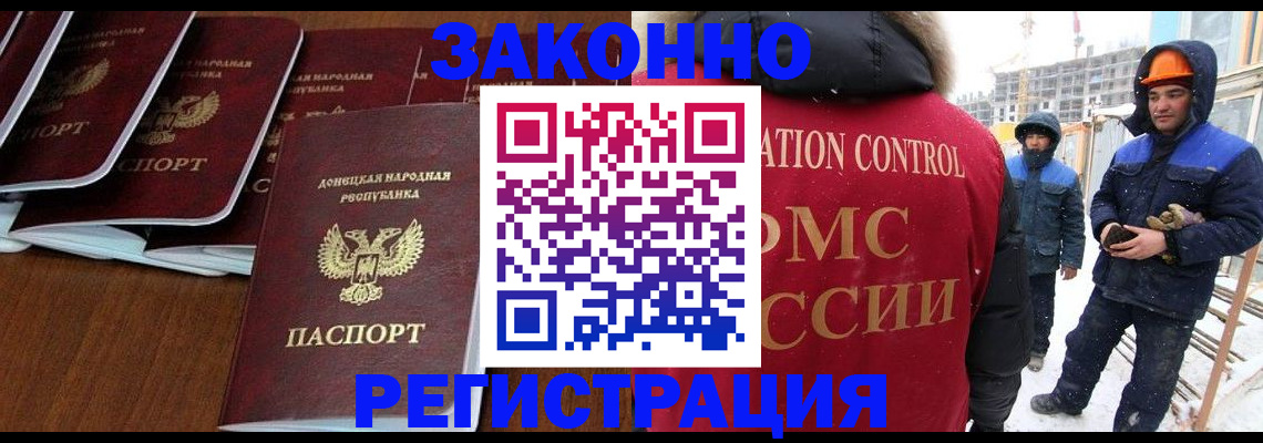 купить прописку в Котельниках