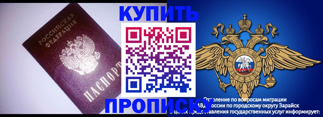 прописка ребенка в Котельниках