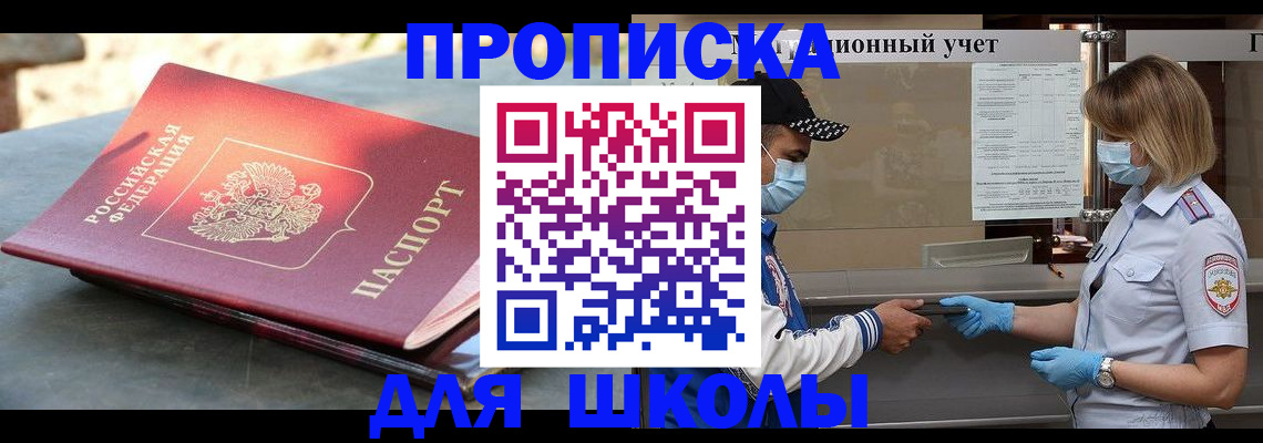 миграционный учет в Котельниках